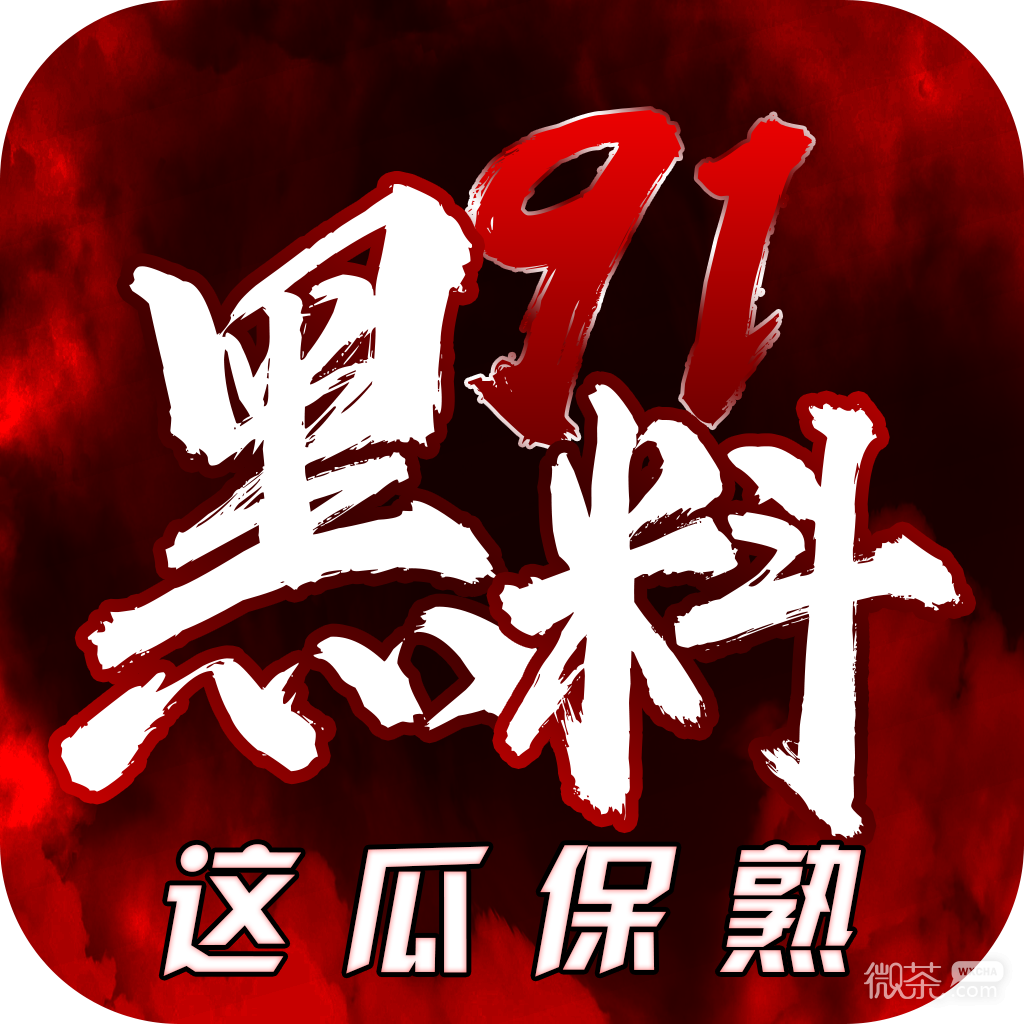黑料网官网入口